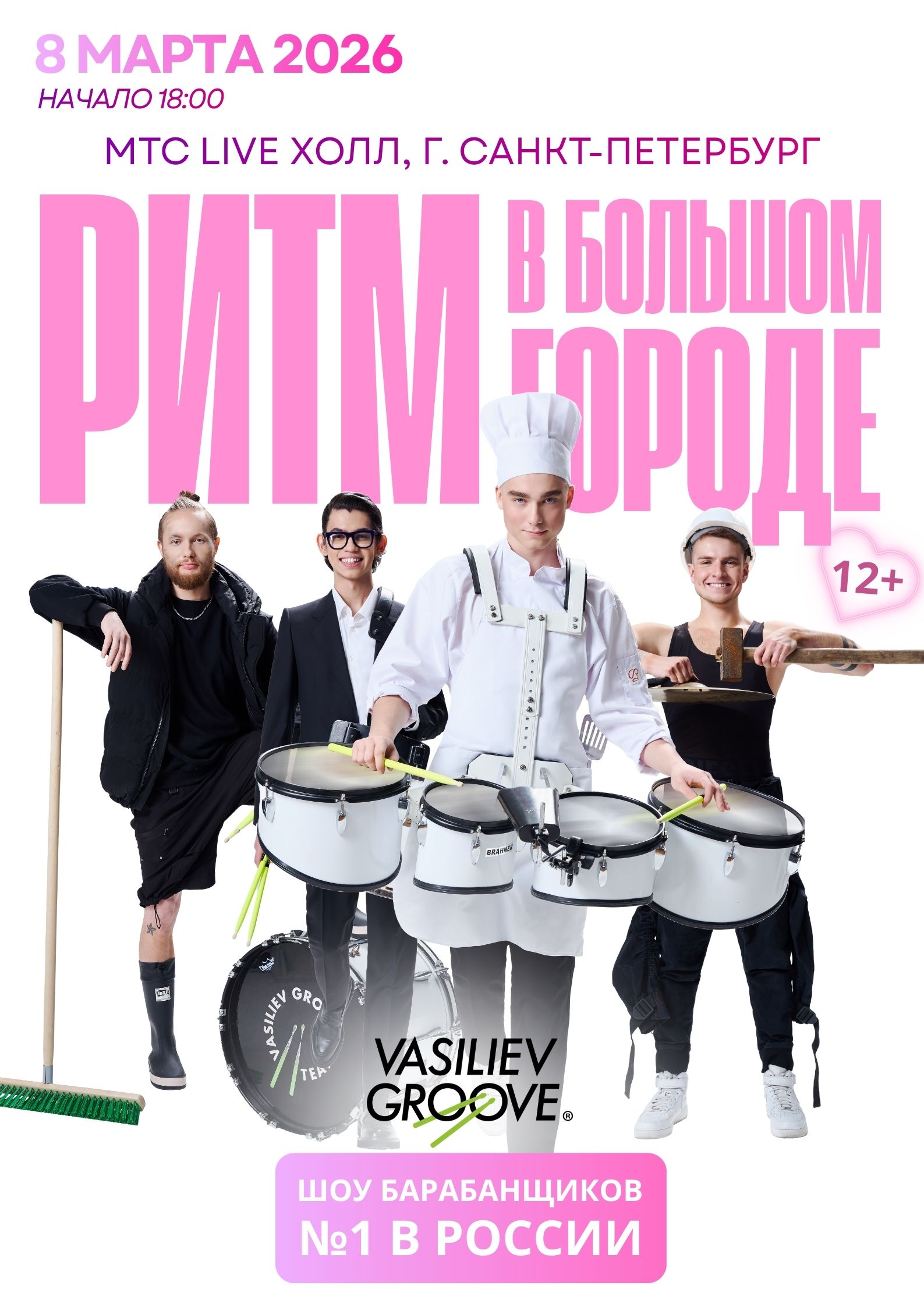 Vasiliev Groove — вариант 5